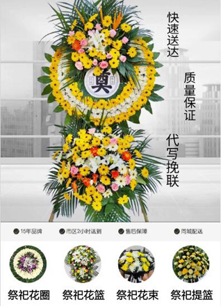 贵州六盘水盘县响水镇丫基村花圈代送